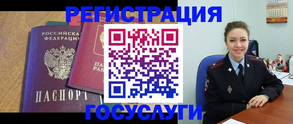 временная регистрация гарантия в Юрге