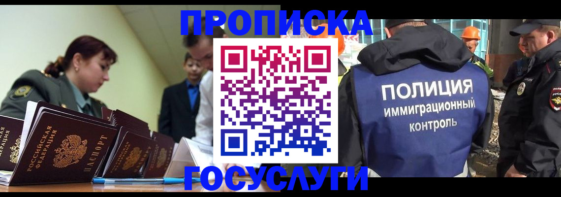 временная регистрация в квартире в Юрге