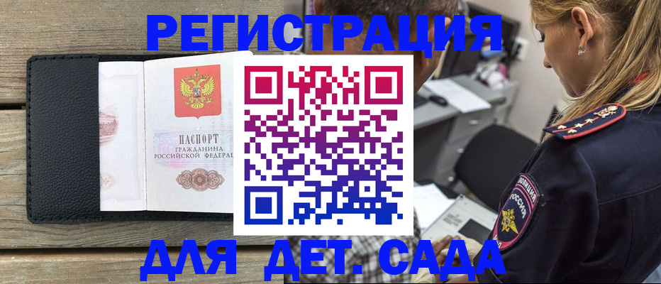 прописка паспорт в Юрге