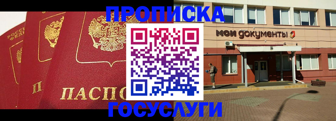 регистрация в Юрге